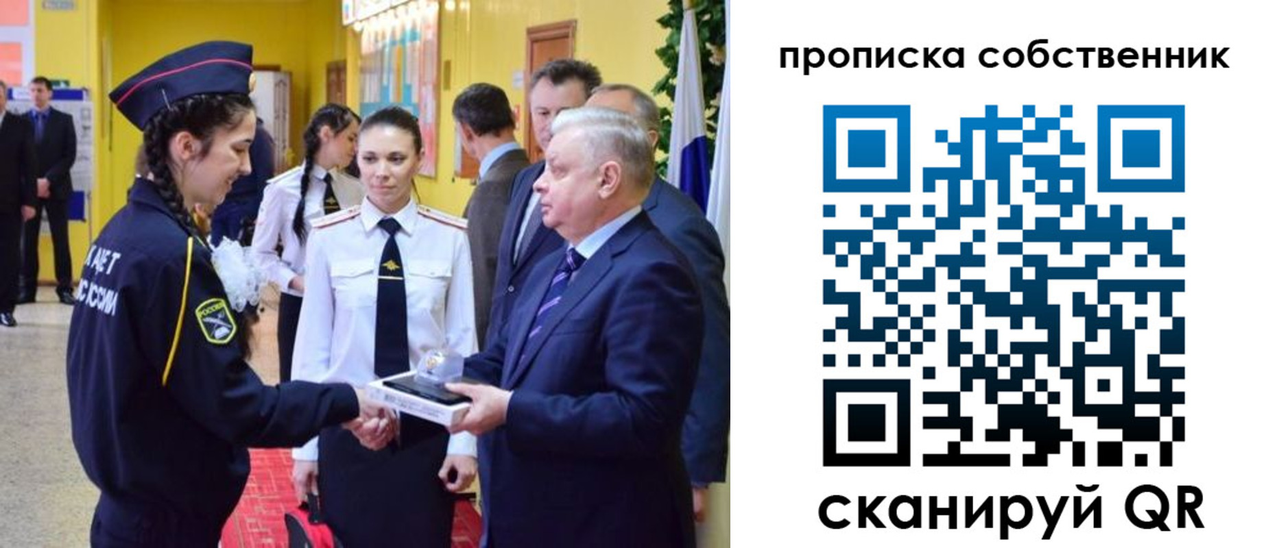 временная регистрация гарантия в Удомле
