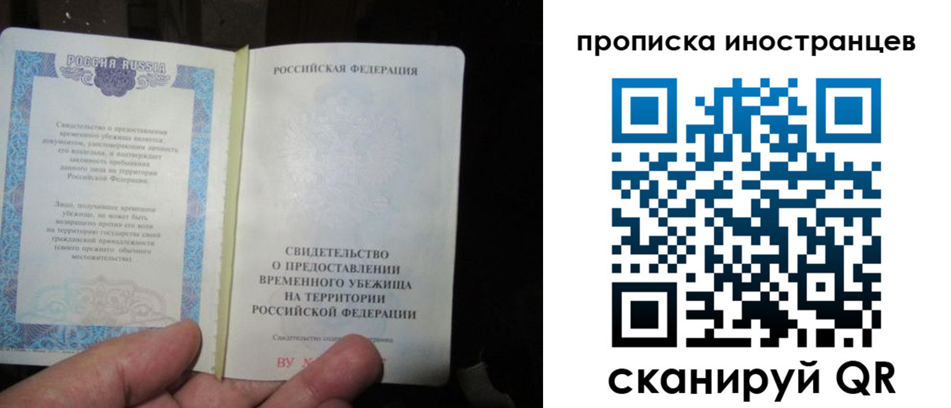 прописка штамп в Удомле