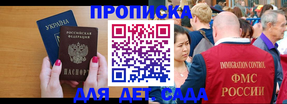 прописка для кредита в Удомле