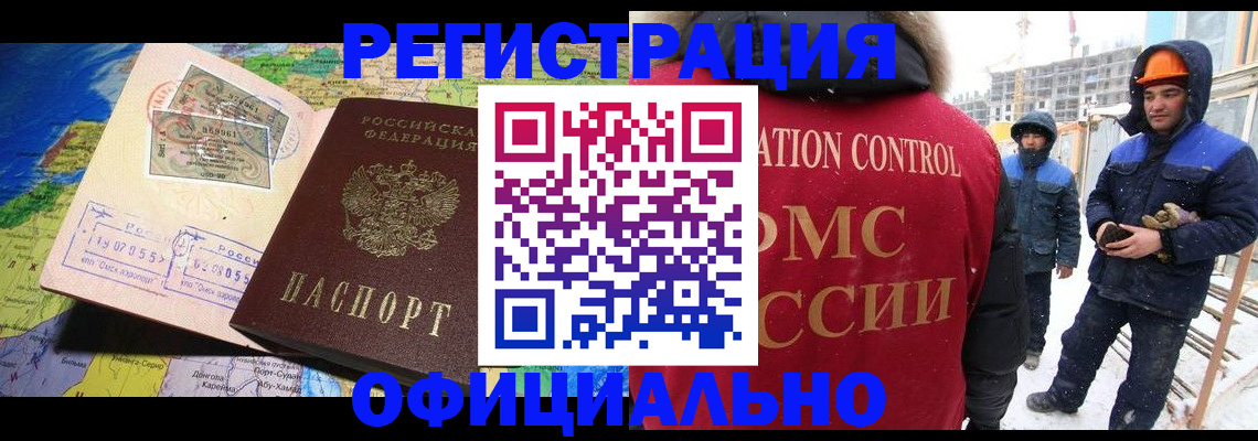 прописка гарантия в Удомле