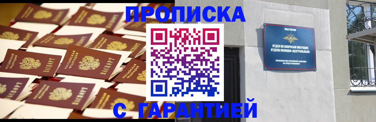 временная регистрация законно в Удомле