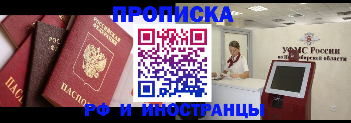 прописка для военкомата в Удомле