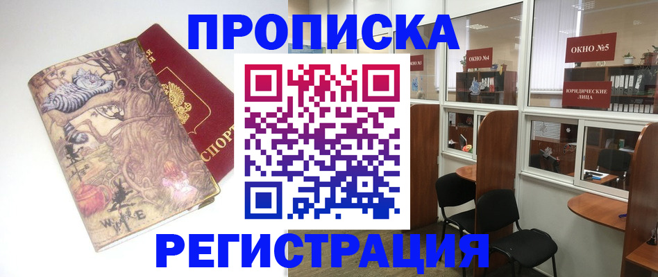 регистрация в Удомле