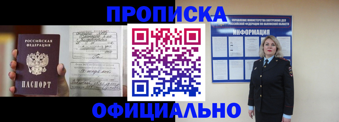 прописка поиск в Удомле