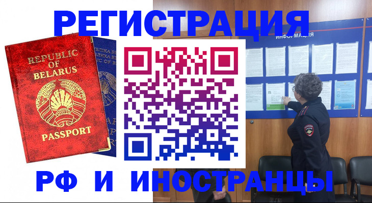 временная регистрация законно в Удомле