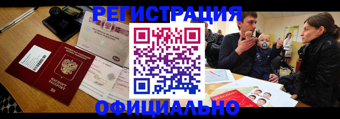 прописка поиск в Удомле